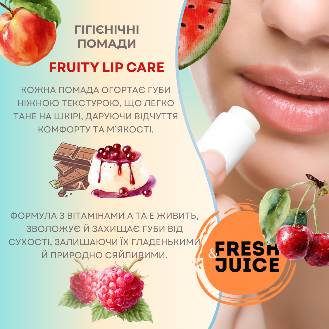 Набір фруктових гігієнічних помад Fresh Juice, 30 шт