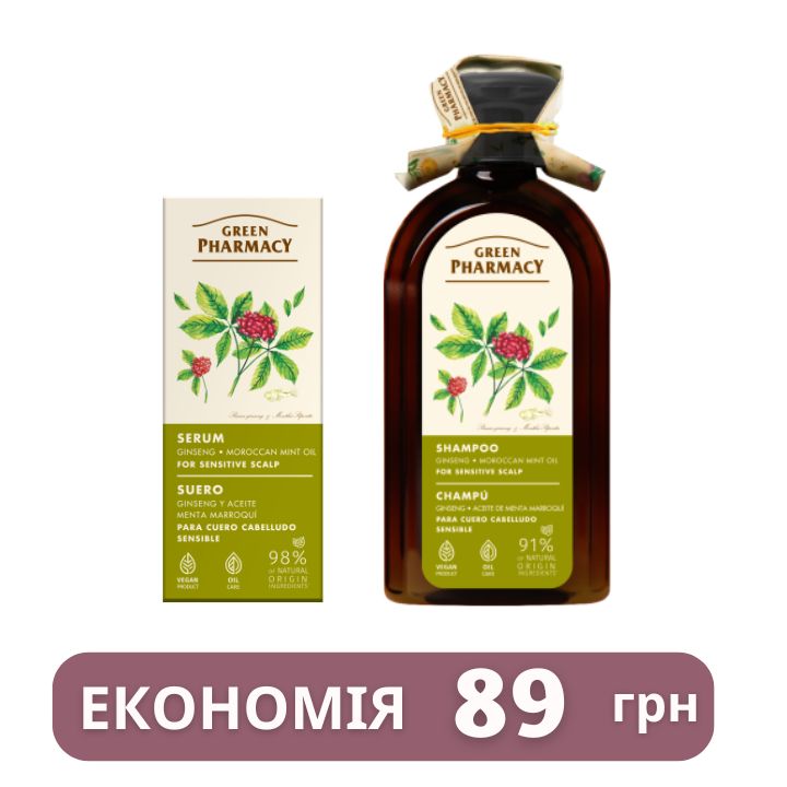 Набір для для чутливої шкіри голови Женьшень та олія марроканської м'яти Green Pharmacy