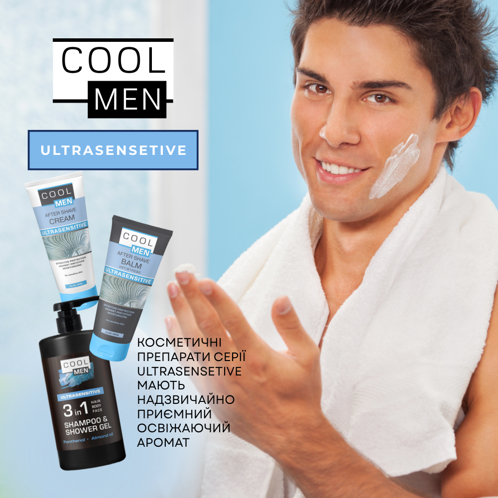 Крем після гоління Cool Men Ultrasensitive 200 мл