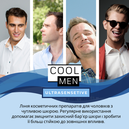 Гель-шампунь 3в1 Cool Men Ultrasensitive 1000 мл