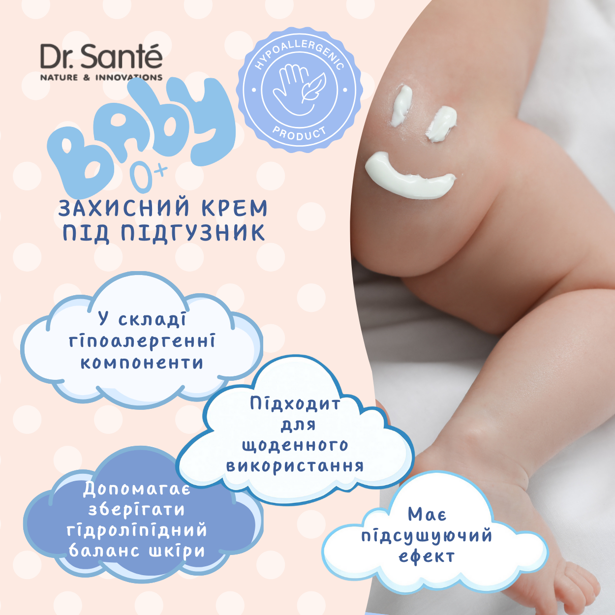 Захисний крем під підгузник Dr.Sante Baby 60 мл