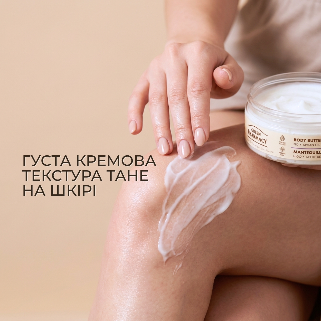 Масло для тіла Green Pharmacy Лаванда та олія льону 200 мл 