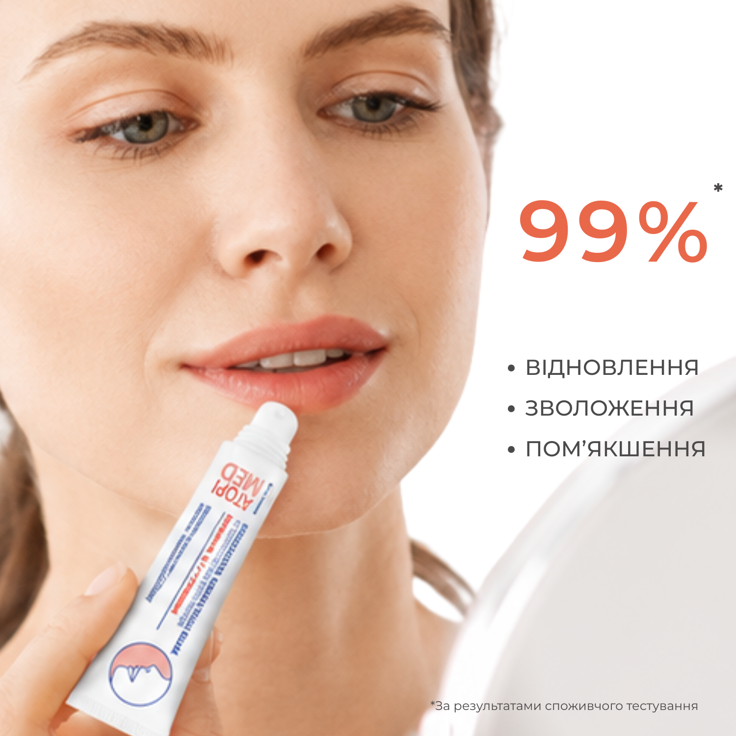 Відновлюючий бальзам для губ Elfa Pharm Atopi Med 15 мл