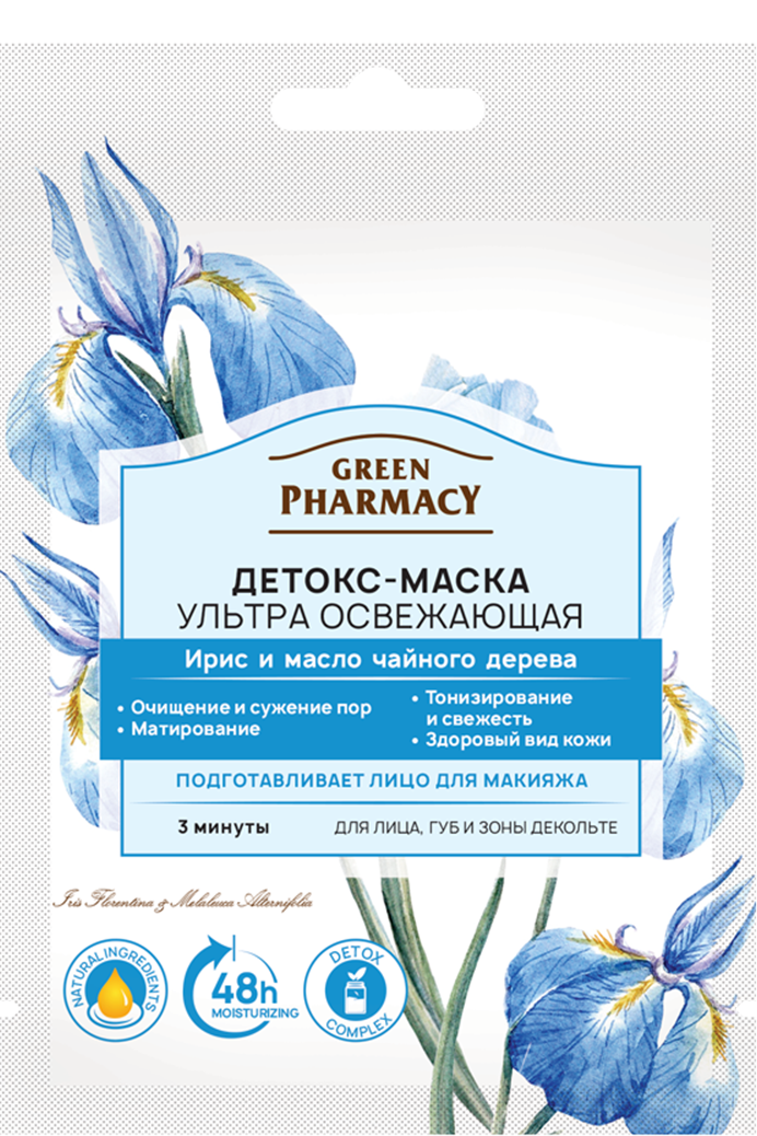 Детокс-маска Green Pharmacy Ультраосвіжаюча 12 мл