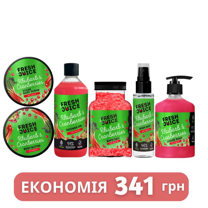 Набір для догляду за тілом Rhubarb & Cranberries Fresh Juice