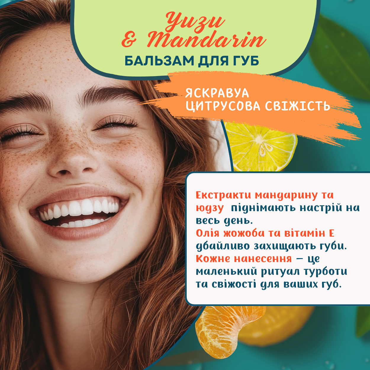 Бальзам для губ Fresh Juice Yuzu & Mandarin 3,6 г