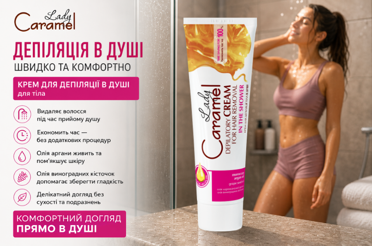 Крем для депіляції тіла в душі Lady Caramel 100 мл