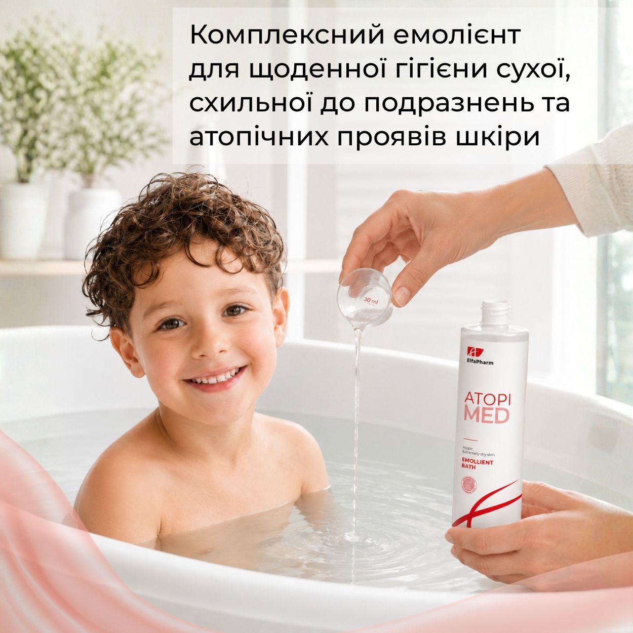 Пом'якшувальний засіб для ванн Elfa Pharm Atopi Med 400 мл