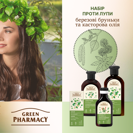 Набір для волосся Березові бруньки та касторова олія проти лупи Green Pharmacy Набір для волосся Березові бруньки та касторова олія проти лупи Green Pharmacy