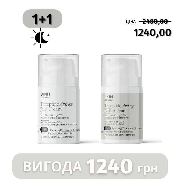 Набір для обличчя UKOI Tripeptide Anti-Age з трипептидами 1+1