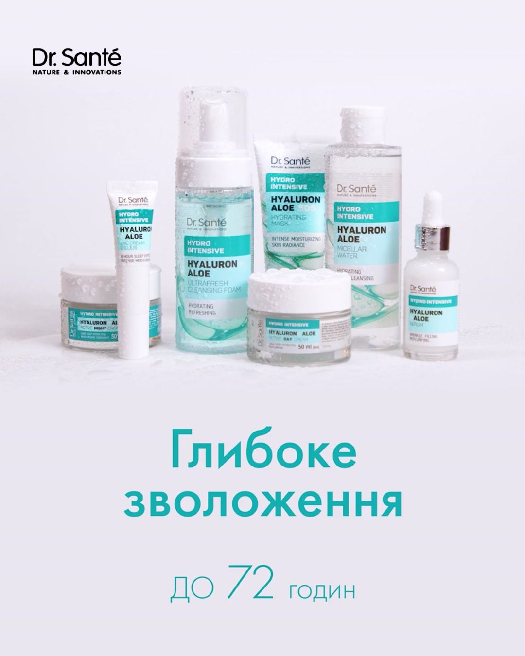 Набір по догляду за обличчям Dr. Sante Hydro Intensive Гіалурон + Алое