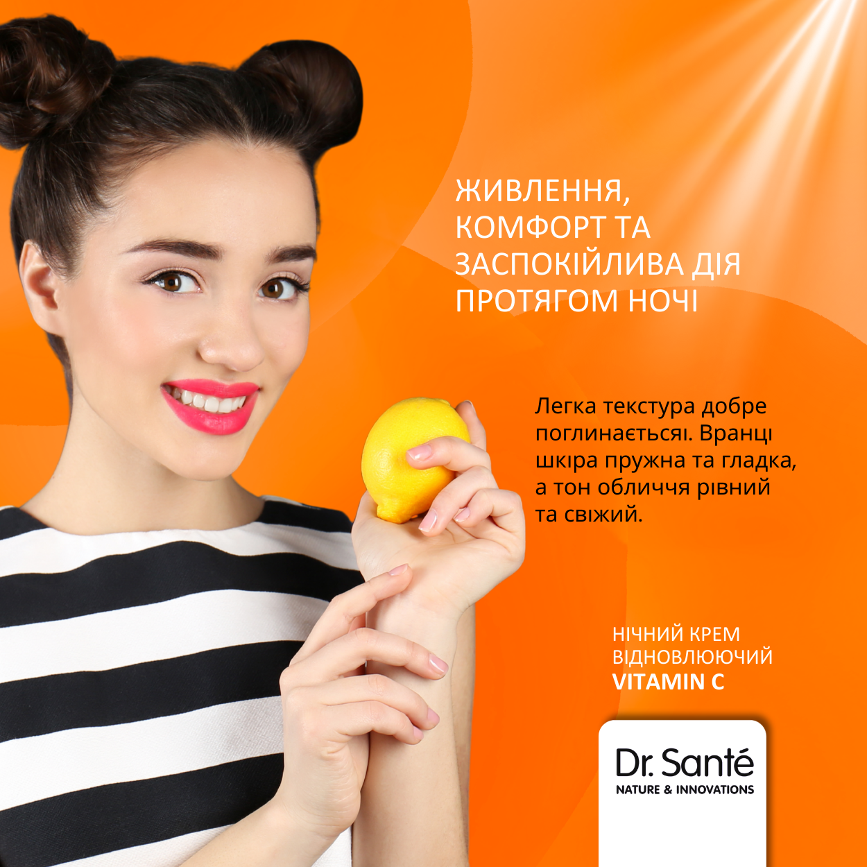 Нічний крем відновлюючий Dr.Sante Vitamin C 50 мл