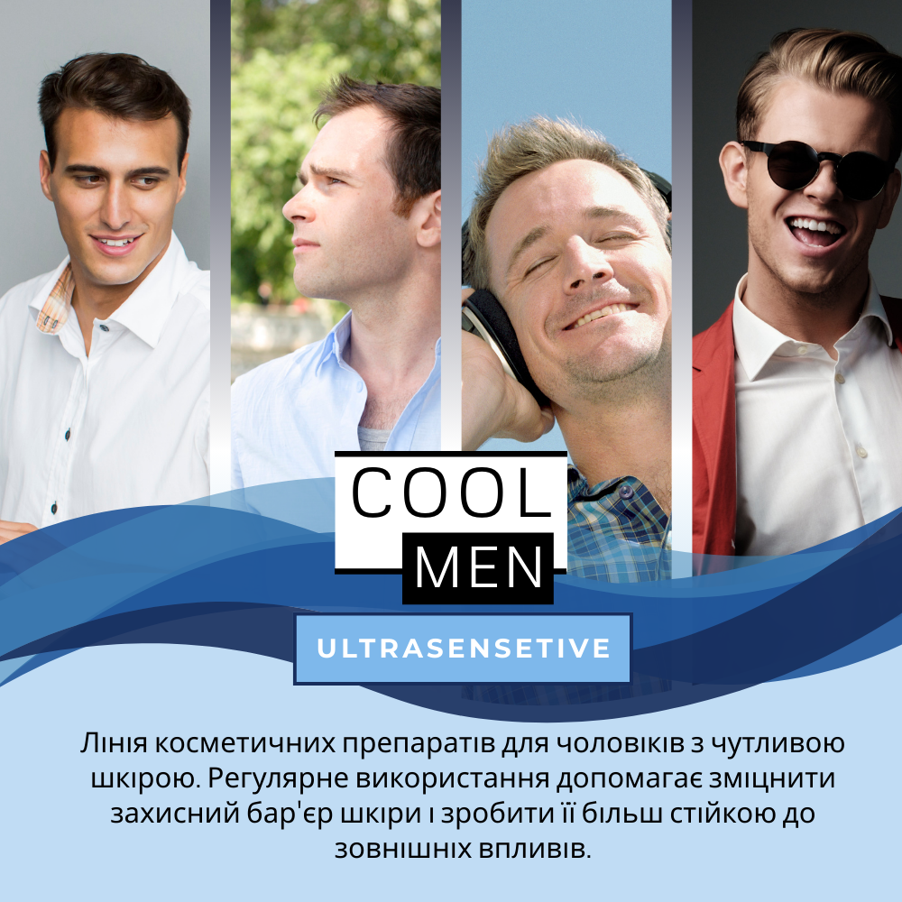 Гель після гоління Cool Men Ultrasensitive 200 мл
