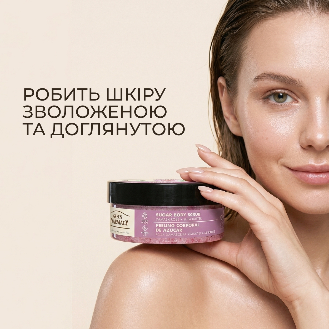 Цукровий скраб для тіла Green Pharmacy Дамаська троянда та масло ши 200 мл 