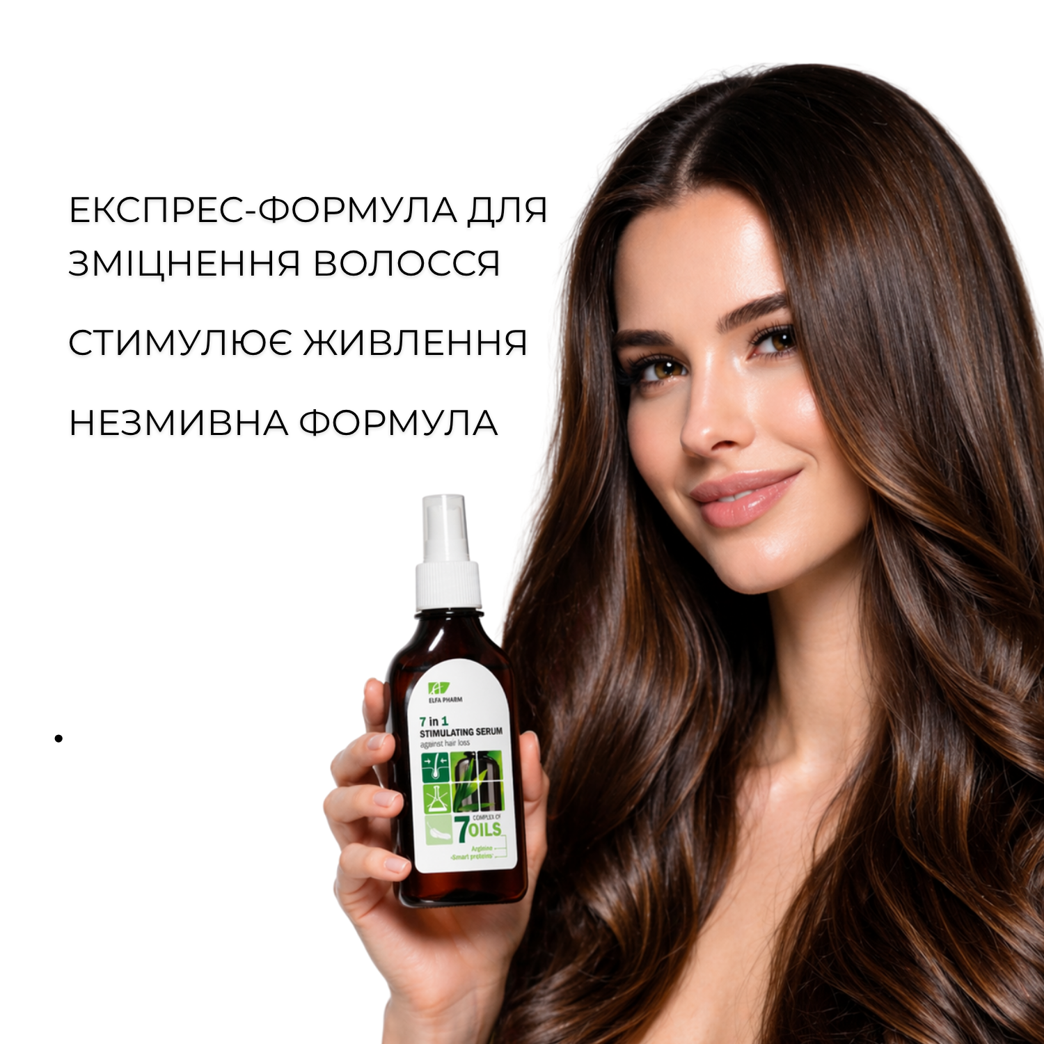 Сироватка стимулююча 7в1 Elfa Pharm 7 олій 100 мл