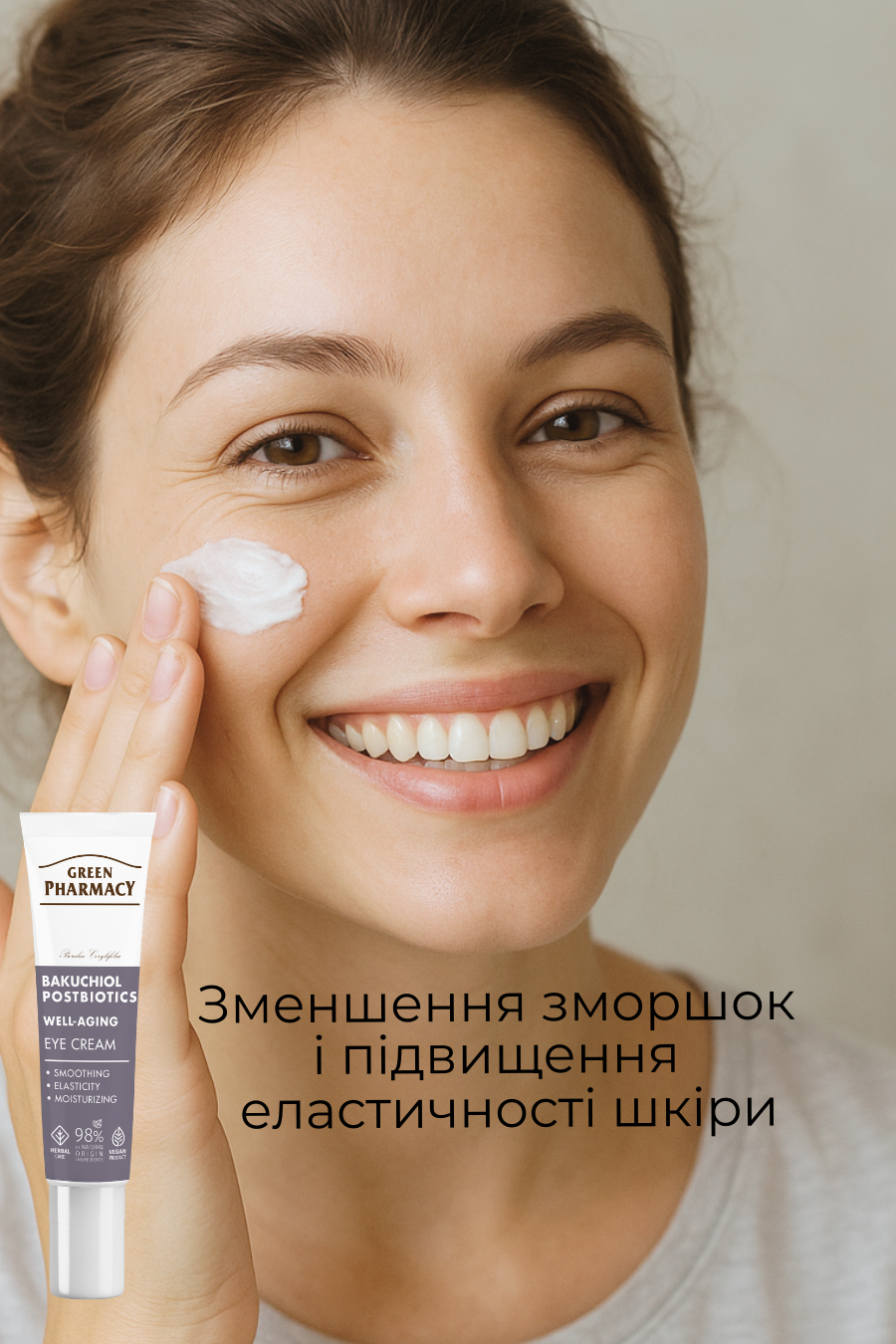 Набір для обличчя Green Рharmacy Well-aging Бакучіол і постбіотики 