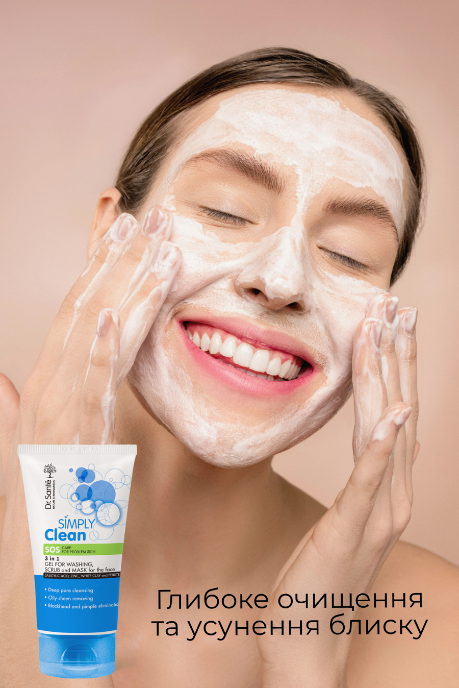 Набір Dr.Sante Simply Clean для проблемної шкіри