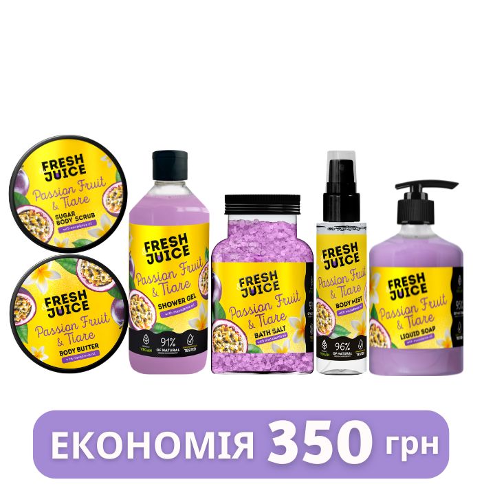 Набір для догляду за тілом Passion Fruit & Tiare Fresh Juice