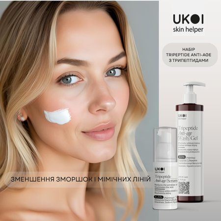 Набір по догляду за обличчям UKOI Tripeptide Anti-Age з трипептидами