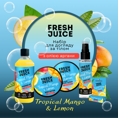 Набір для догляду за тілом Fresh Juice Tropical Mango & Lemon №5 Набір для догляду за тілом Fresh Juice Tropical Mango & Lemon №5