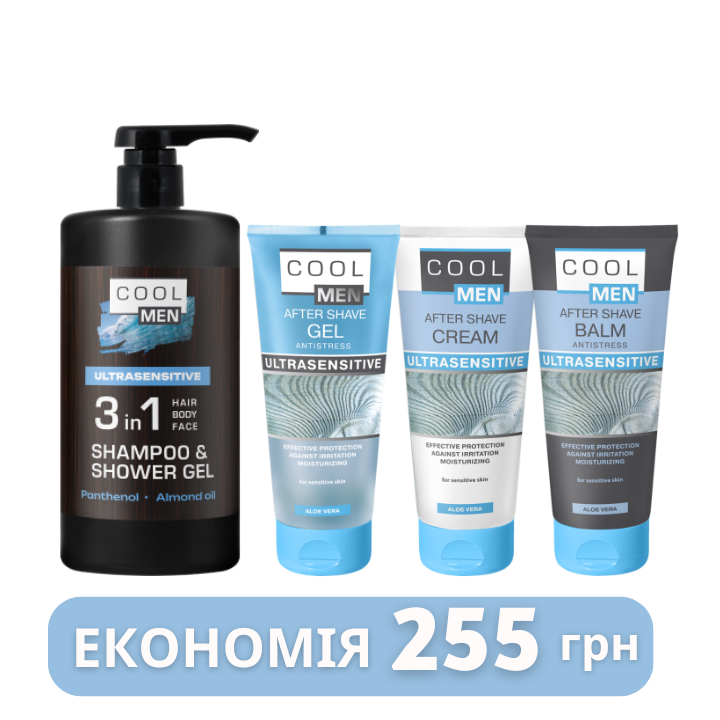 Набір Cool Men 4в1 Ultrasensetive для чоловіків