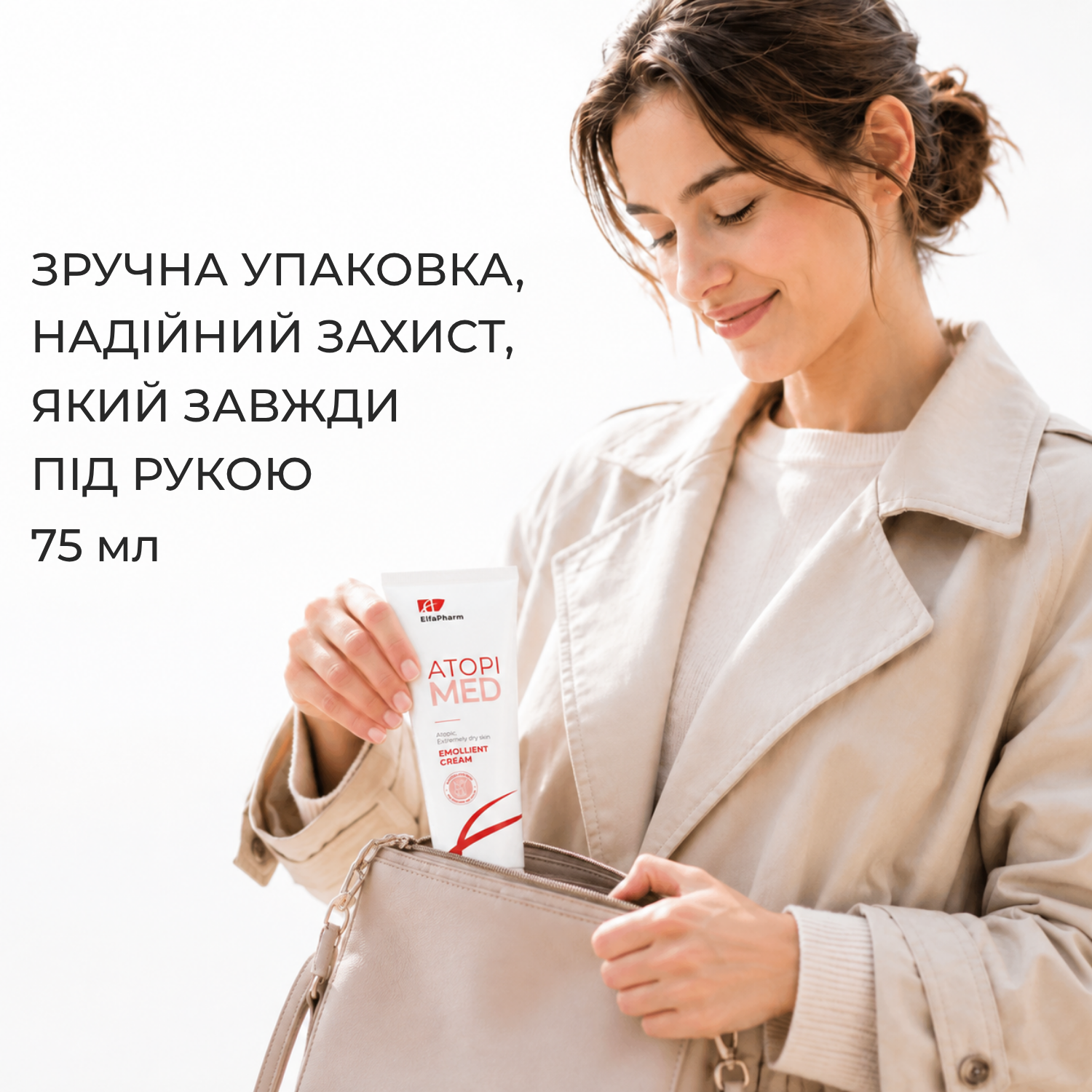 Пом'якшуючий крем Atopi Med 75 мл