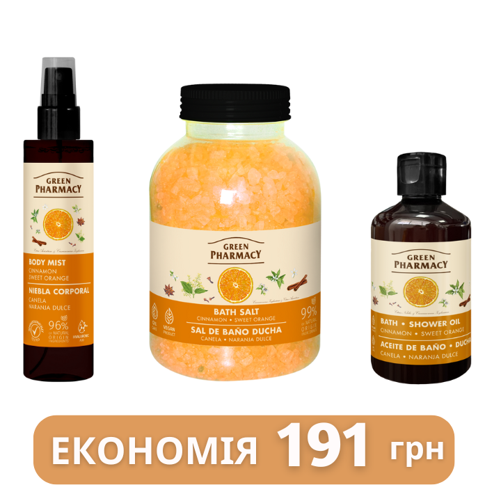 Набір для ванни та душу Кориця та солодкий апельсин Green Pharmacy  Набір для ванни та душу Кориця та солодкий апельсин Green Pharmacy