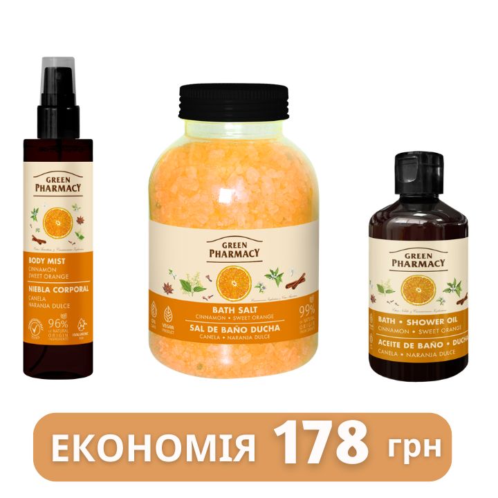 Набір для ванни та душу Кориця та солодкий апельсин Green Pharmacy 