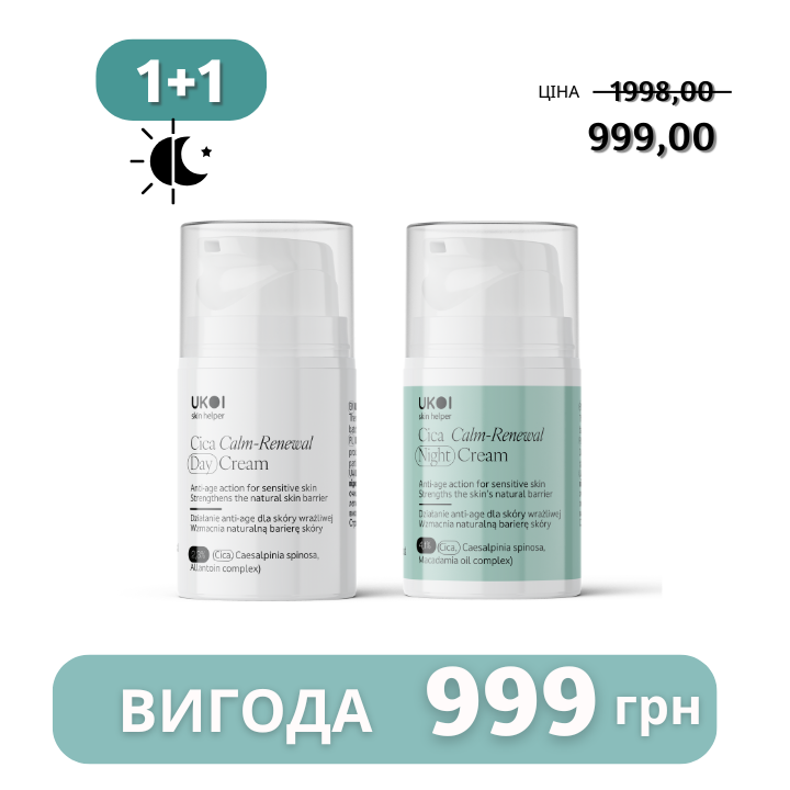 Набір для обличчя UKOI Cica Calm-Renewal з центелою 1+1