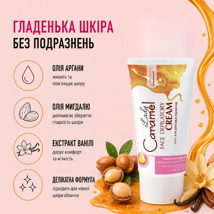 Крем для депіляції обличчя Lady Caramel 50мл
