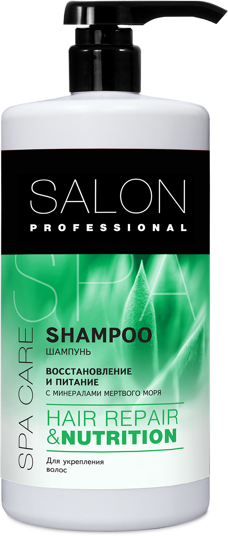 Шампунь Salon Professional Відновлення та живлення 1000 мл