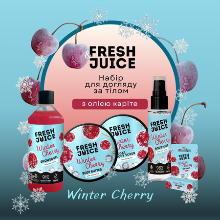 Набір для догляду за тілом Fresh Juice Winter Cherry №5 Набір для догляду за тілом Fresh Juice Winter Cherry №5