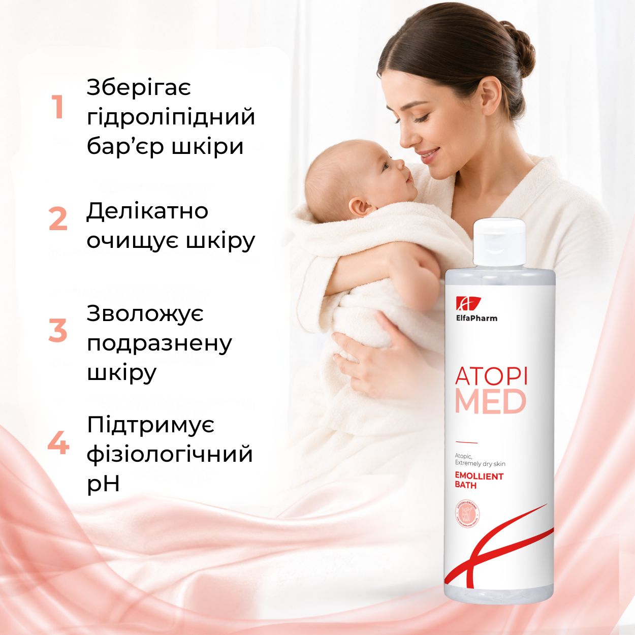 Пом'якшувальний засіб для ванн Elfa Pharm Atopi Med 400 мл