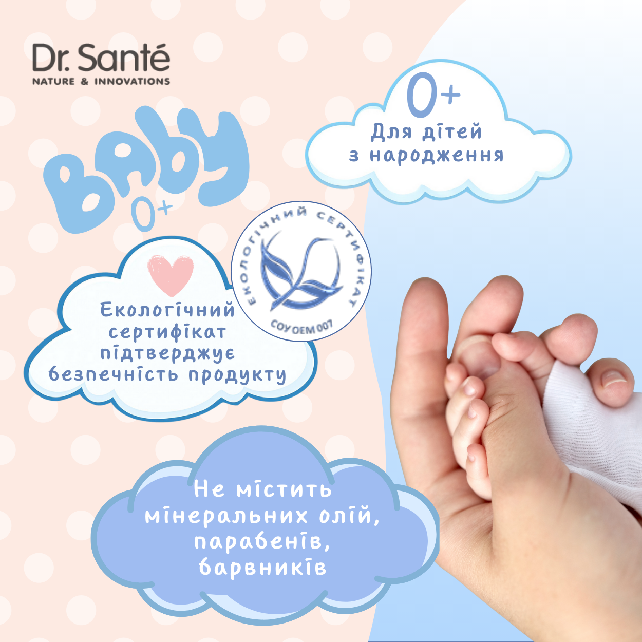 Дитячий крем Dr.Sante Baby 75 мл