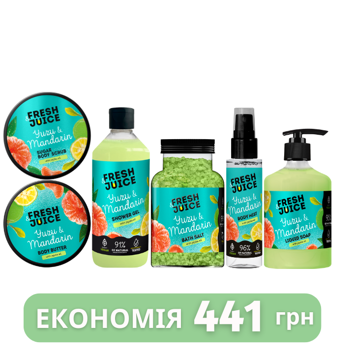 Набір для догляду за тілом Yuzu & Mandarin Fresh Juice Набір для догляду за тілом Yuzu & Mandarin Fresh Juice