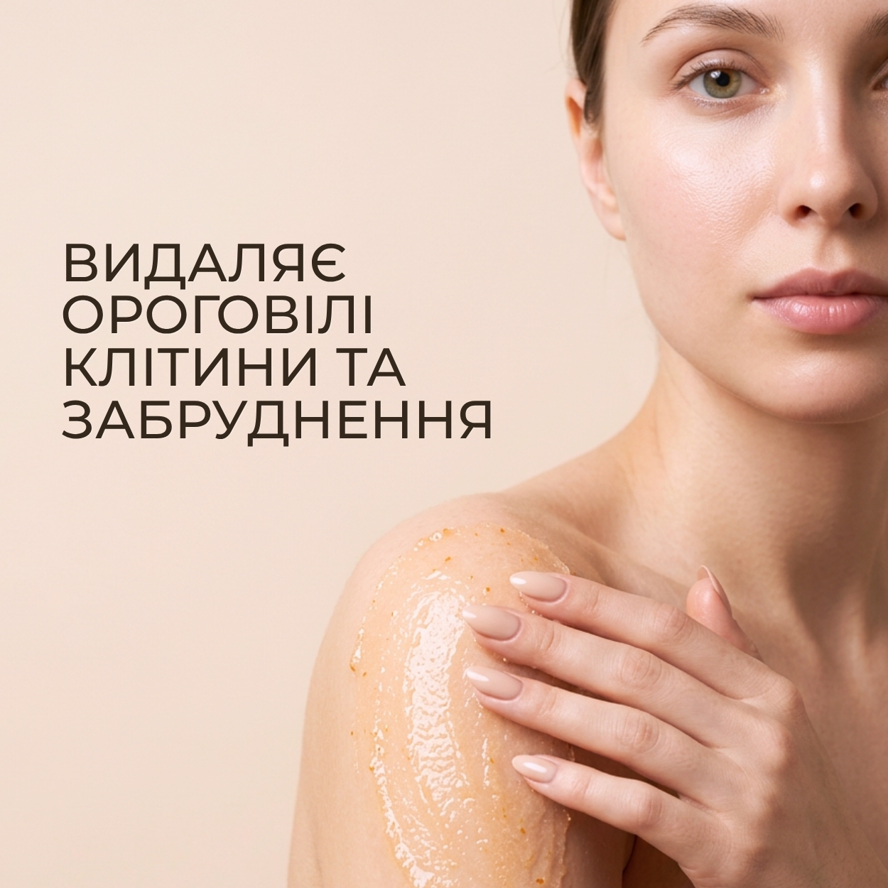 Цукровий скраб для тіла Green Pharmacy Куркума та гарбузова олія 200 мл 