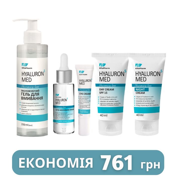 Комплексний догляд за обличчям Elfa Pharm Hyaluron5 MED 5 в 1
