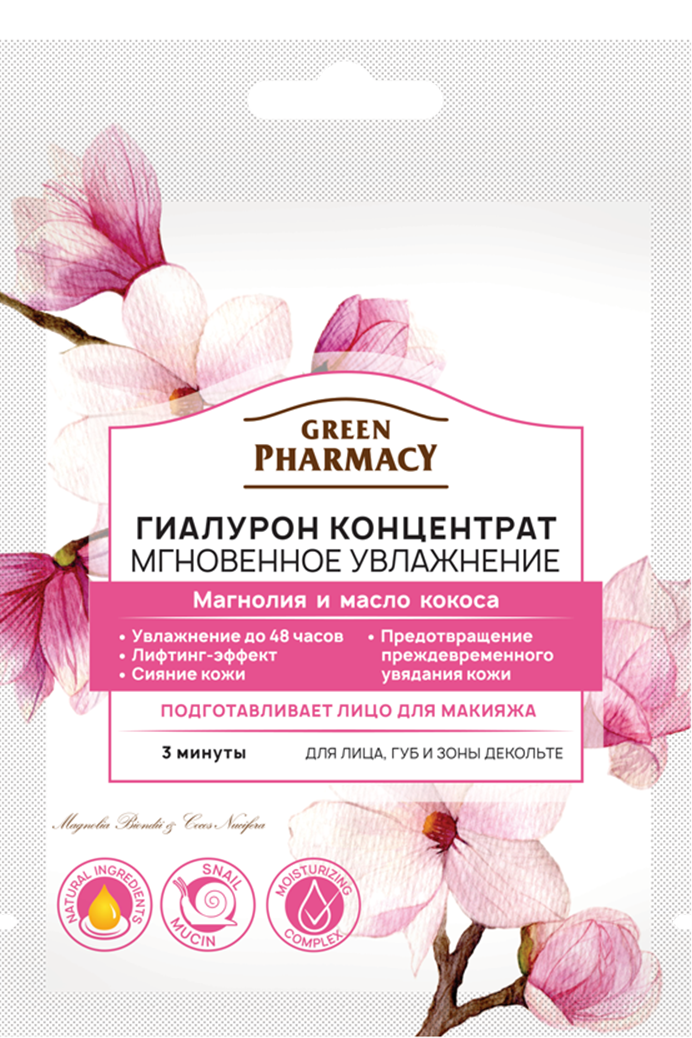 Гиалурона концентрат Green Pharmacy Миттєве зволоження 12 мл