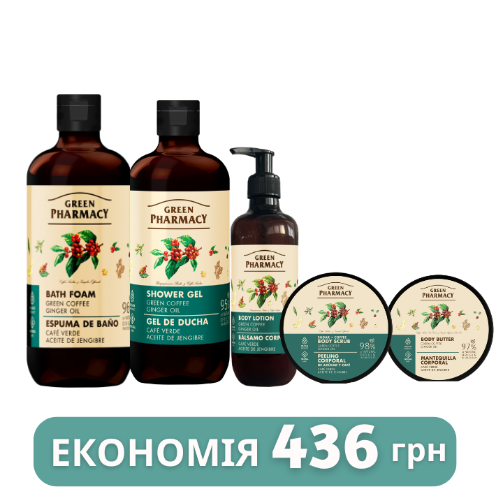 Набір для тіла Зелена кава та імбирна олія Green Pharmacy