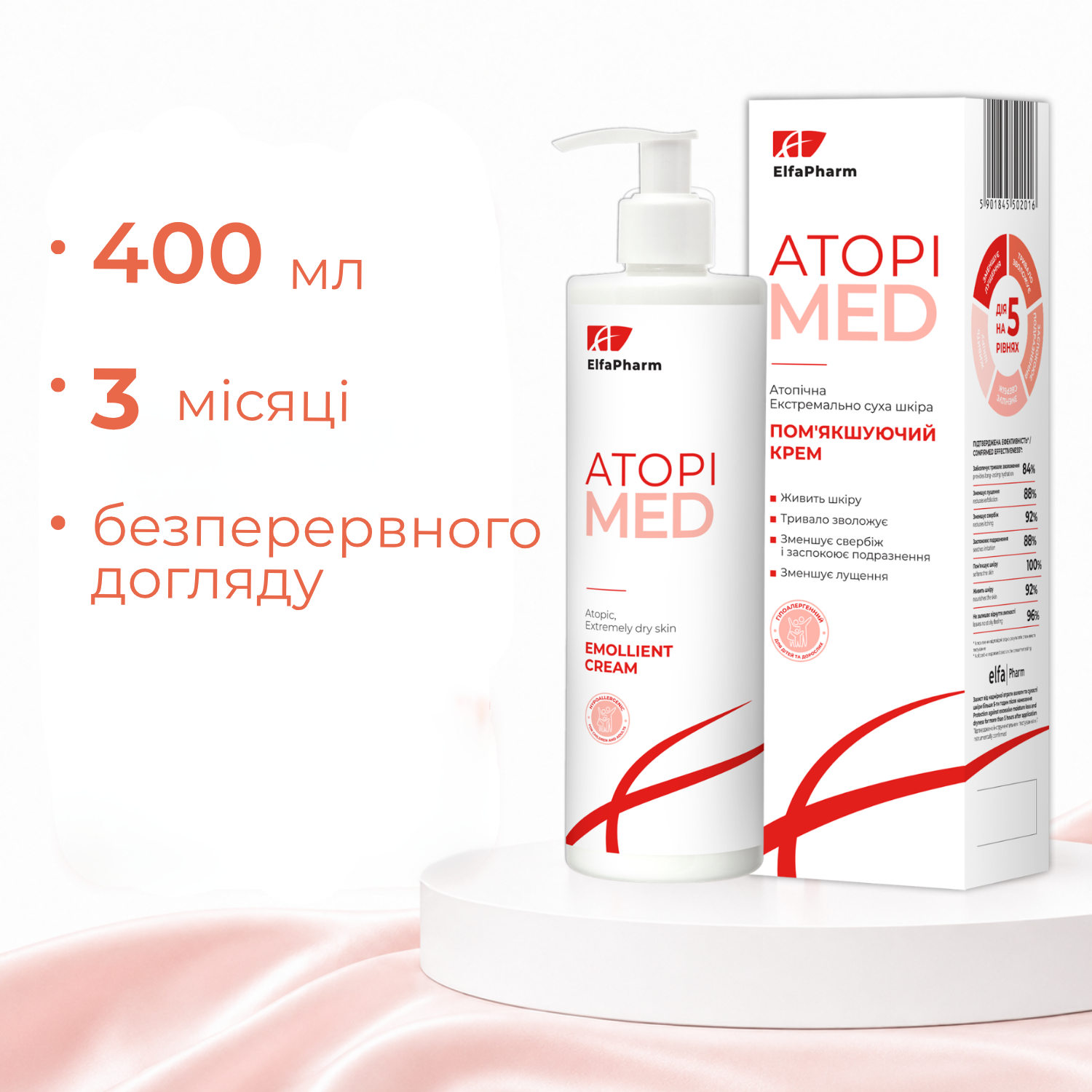 Пом'якшуючий крем Atopi Med 400 мл