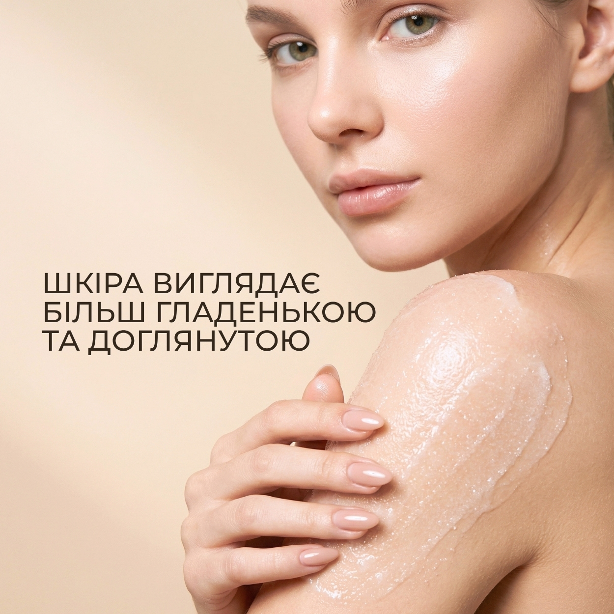 Цукрово-сольовий скраб для тіла Green Pharmacy Інжир та арганова олія 200 мл