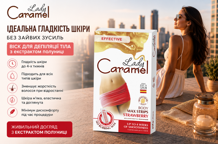 Віск для депіляції тіла Lady Caramel Полуничний 16 шт