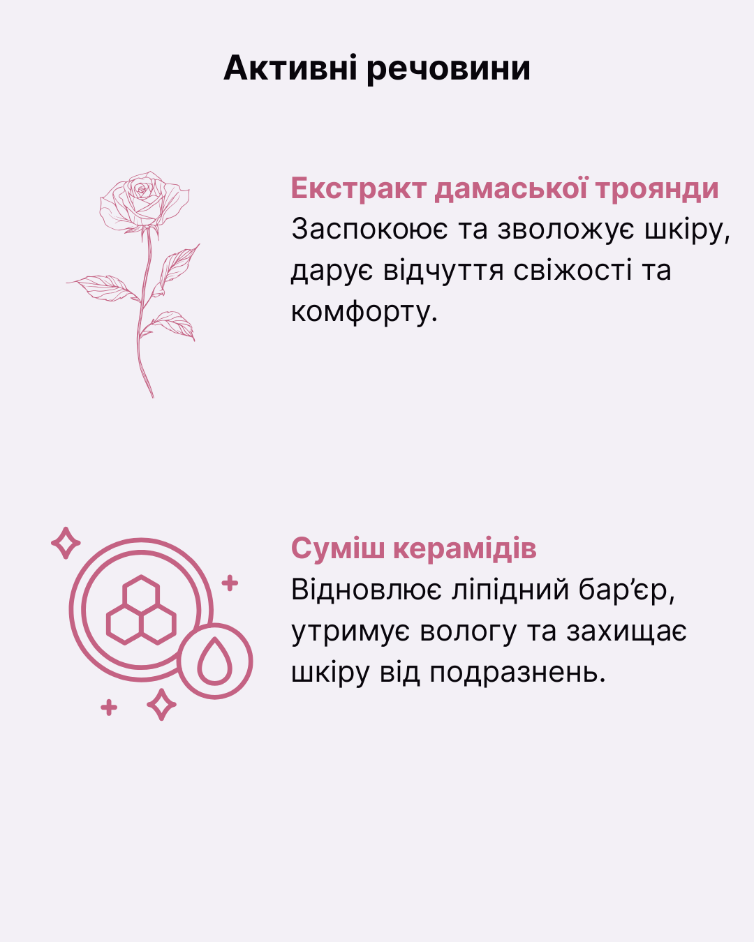 Набір для обличчя Green Рharmacy Revitalization Дамаська троянда і кераміди Набір для обличчя Green Рharmacy Revitalization Дамаська троянда і кераміди