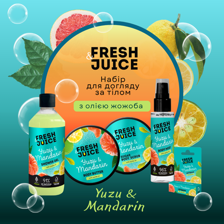Набір для догляду за тілом Yuzu & Mandarin Fresh Juice №5 Набір для догляду за тілом Yuzu & Mandarin Fresh Juice №5
