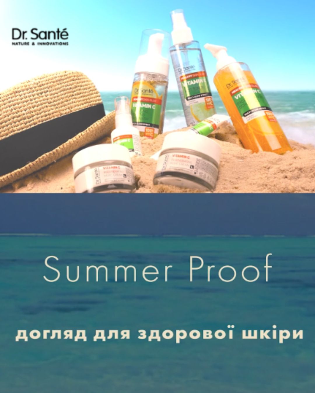 Набір по догляду за обличчям Dr.Sante Vitamin C