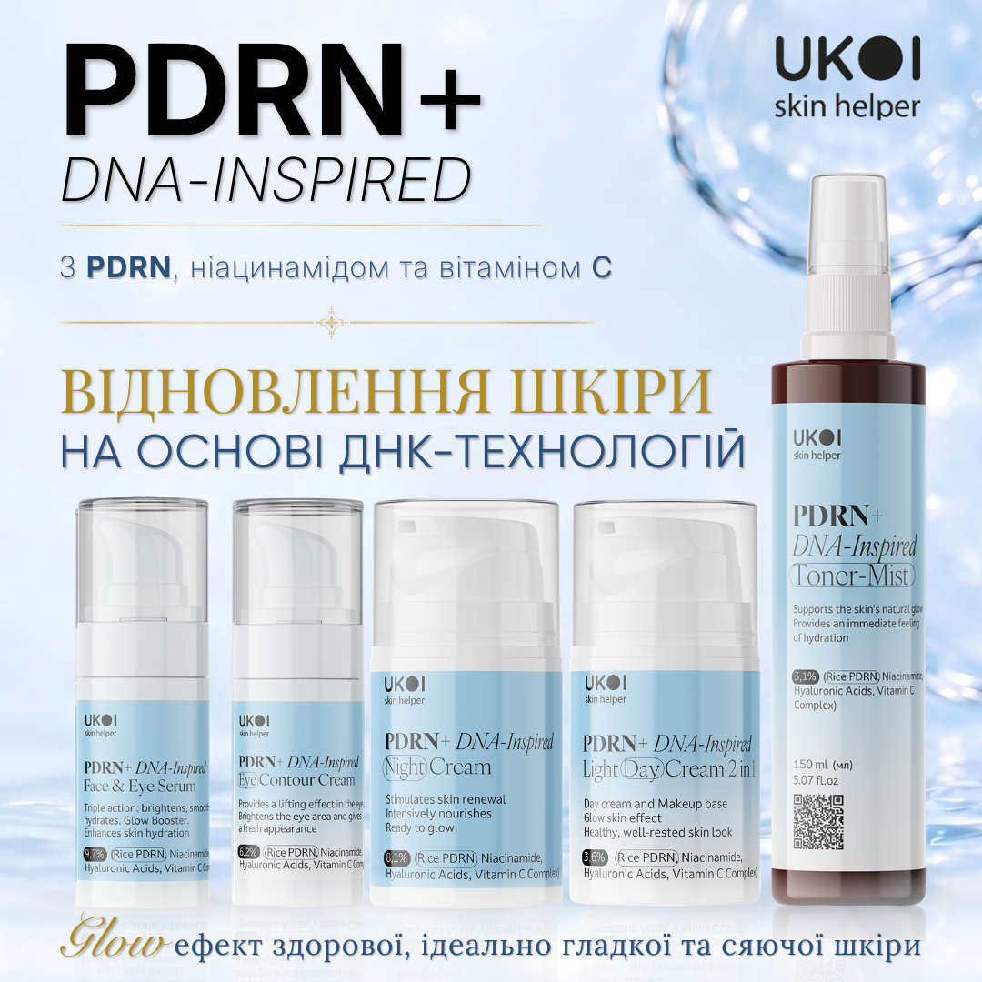 Набір для догляду за обличчям UKOI PDRN+ DNA-Inspired  