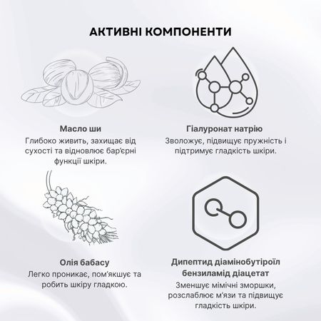 Набір по догляду за обличчям UKOI Tripeptide Anti-Age з трипептидами
