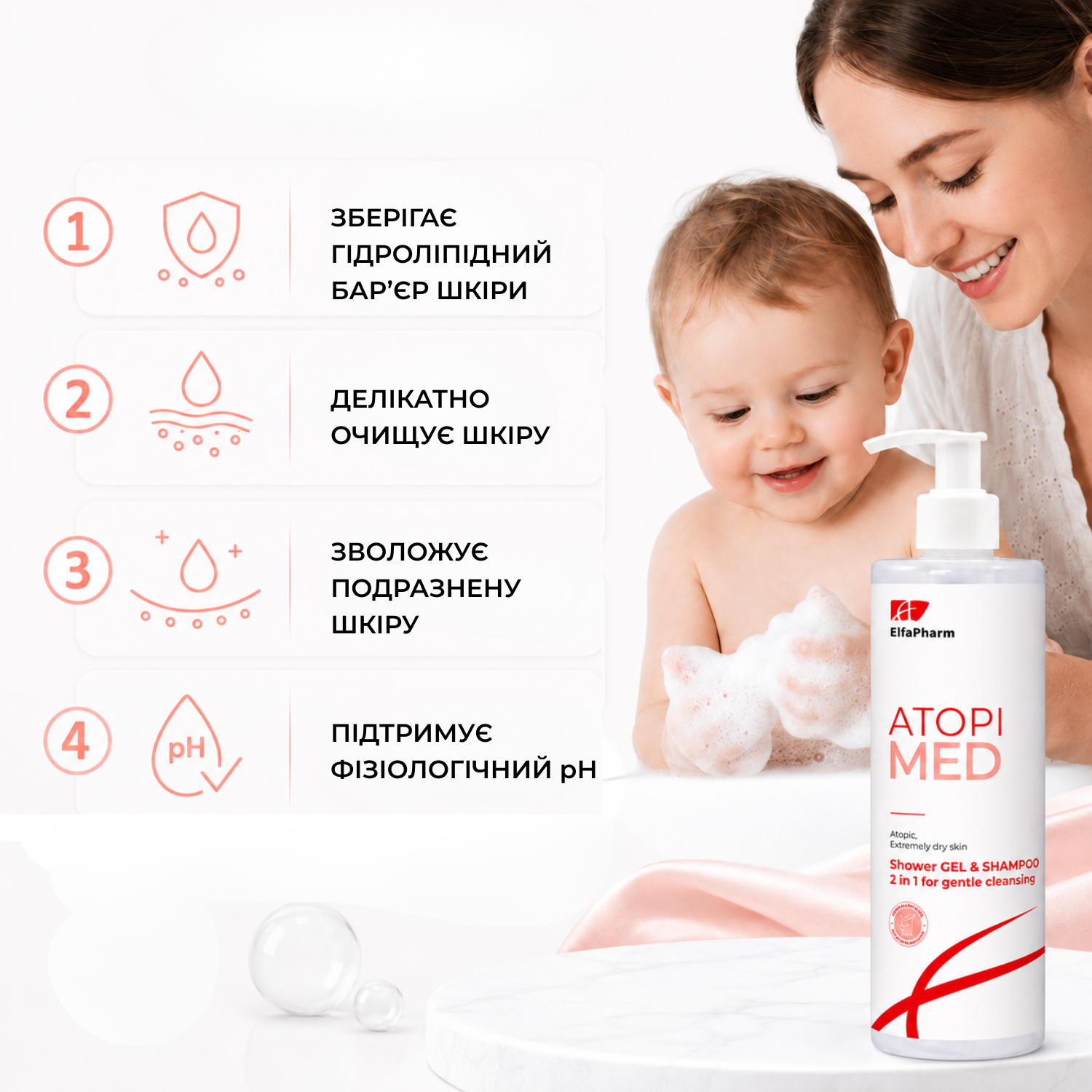 Гель-шампунь Elfa Pharm Atopi Med 400 мл