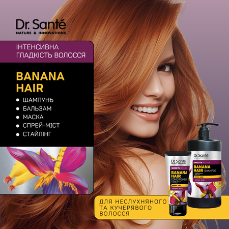 Набір Інтенсивна гладкість для волосся Dr.Sante Banana Hair 