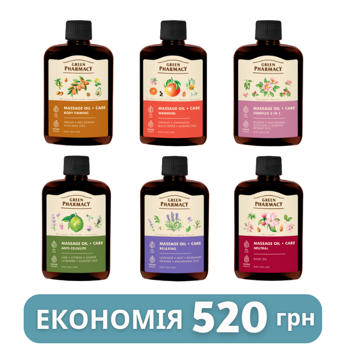 Набір масажних олій для тіла Green Pharmacy Набір масажних олій для тіла Green Pharmacy